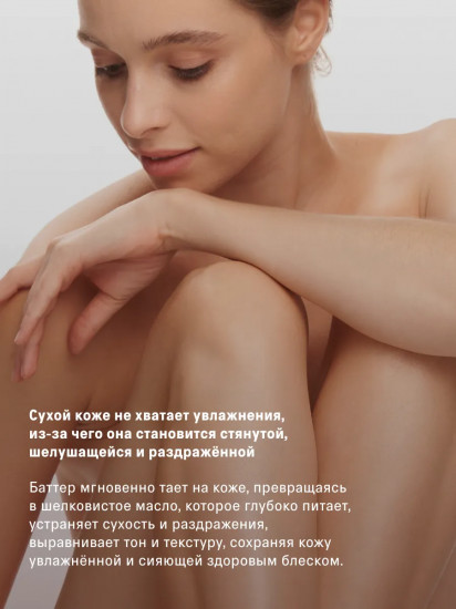 Баттер для тела увлажняющий «Сицилийский апельсин»
