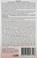 Набор восковых полосок для депиляции чувствительной кожи лица - Фото 7