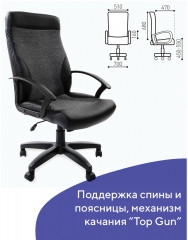 Кресло офисное - Фото 4