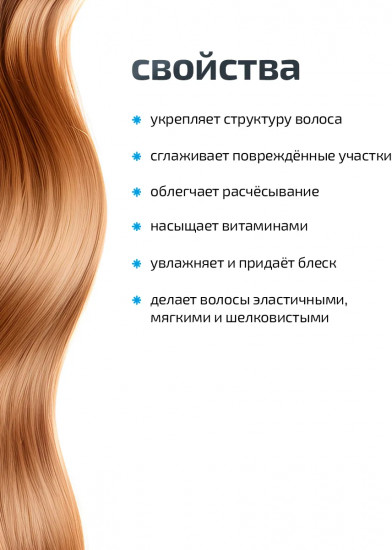 Кондиционер для волос экстраувлажняющий