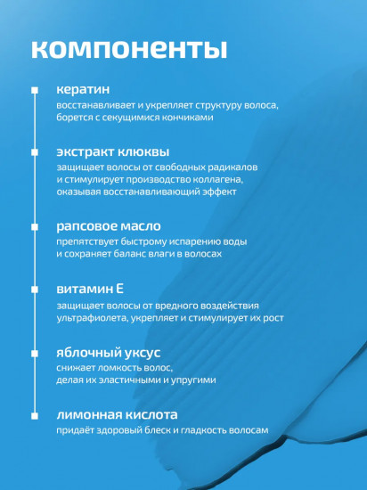 Кондиционер для волос экстраувлажняющий