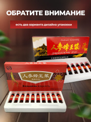 Настойка женьшеня - Фото 6