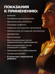 Настойка женьшеня - Фото 4