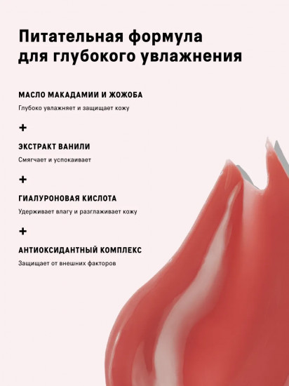 Масло для губ «Lip comfort oil», тон 01 Тинт