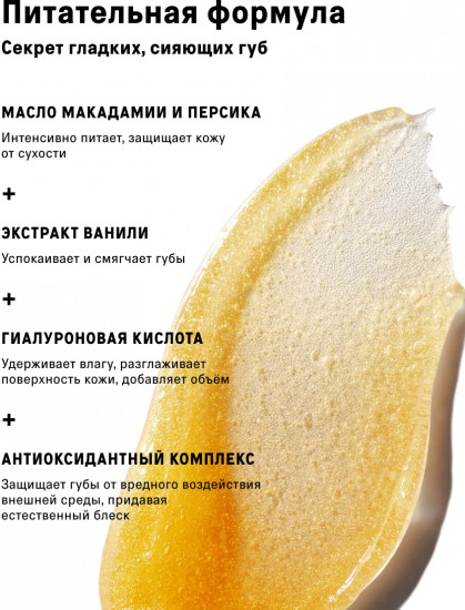 Масло для губ «Lip comfort oil», тон 02 Шиммер