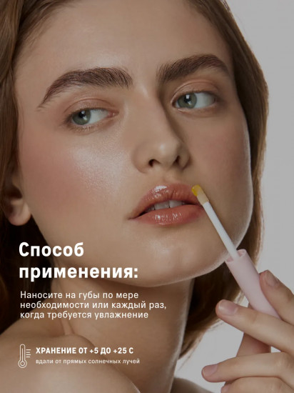 Масло для губ «Lip comfort oil», тон 02 Шиммер