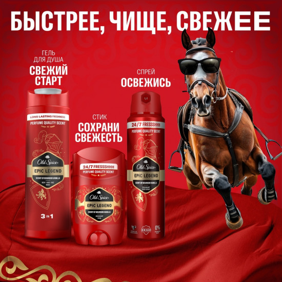 Дезодорант-спрей для мужчин «Epic Legend»