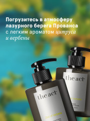 Набор для ухода за кожей рук и тела «Zest of Verbena» - Фото 1