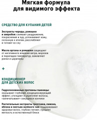 Набор для мягкого ухода за кожей и волосами детей - Фото 3