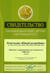 Пластилин классический - Фото 9