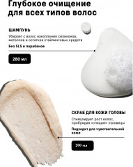 Набор для ухода за волосами «Detox» - Фото 1