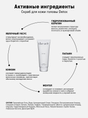 Набор для ухода за волосами «Detox» - Фото 5