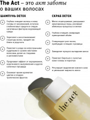 Набор для ухода за волосами «Detox» - Фото 7