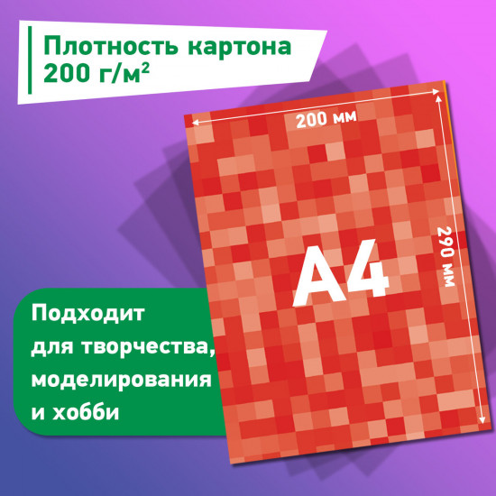 Набор цветного картона «M.Craft»