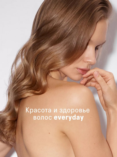 Набор для ухода за волосами «Everyday»