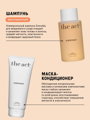 Набор для ухода за волосами «Everyday» - Фото 2