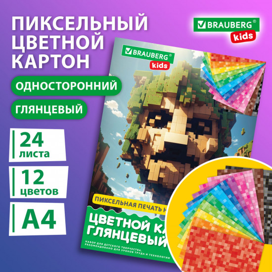 Набор цветного картона «M.Craft»