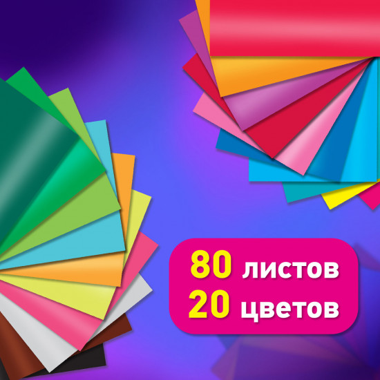 Набор цветного картона