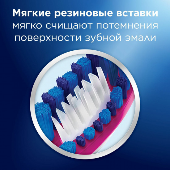 Щетка зубная для отбеливания и бережной чистки «Pro-Expert Whitening»