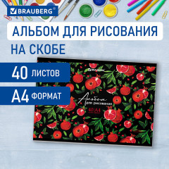 Альбом для рисования А4 - Фото 1