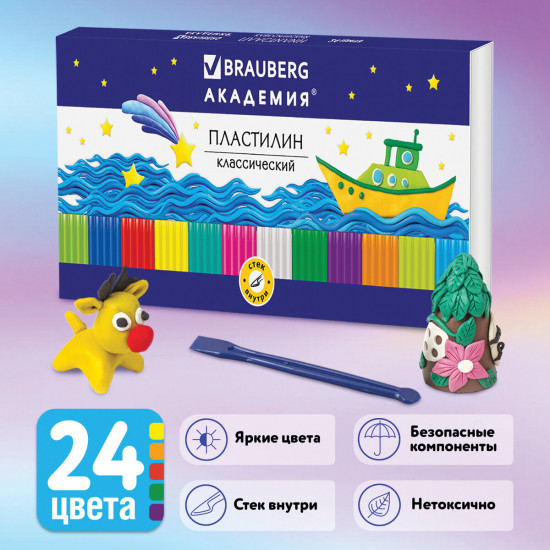 Пластилин классический