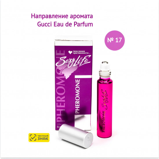 Духи масляные с феромонами «№ 17 Gucci eau de parfum»