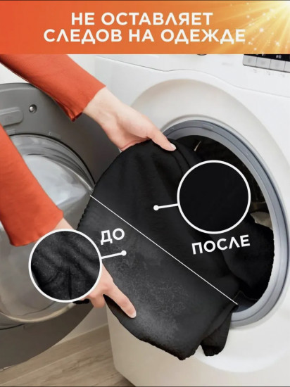 Гель для стирки цветного и белого белья