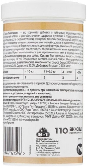 Кормовая добавка «Excel Glucosamine»