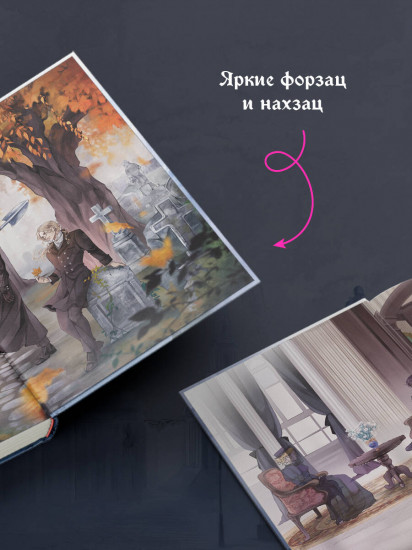 Похоронное бюро «Хэйзел и Смит». Египетский переполох