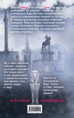 Похоронное бюро «Хэйзел и Смит». Египетский переполох - Фото 4