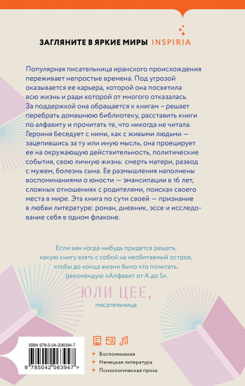 Алфавит от A до S