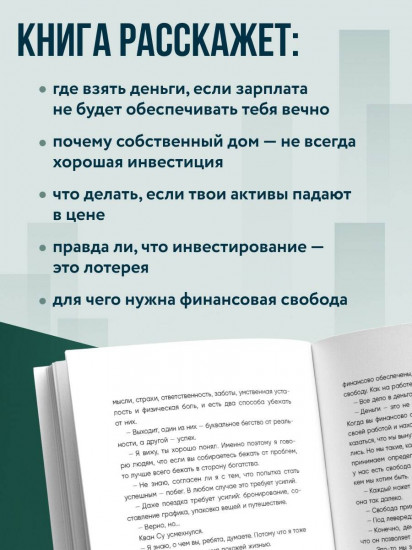Мой богатый одноклассник. Как стать богатым, если родился бедным