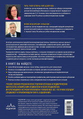 Наглядная детская гастроэнтерология и гепатология. Учебное пособие - Фото 1