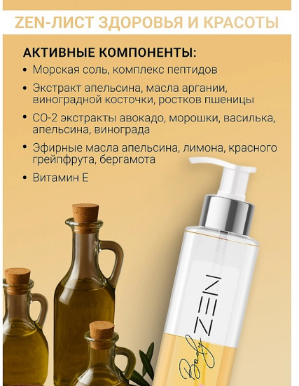 Шейк-концентрат бифазный пептидный «Корректор фигуры»