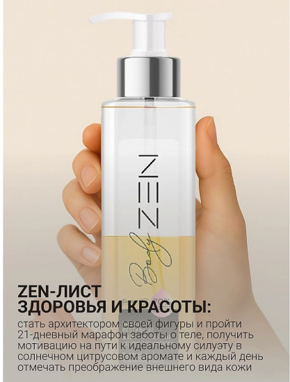 Шейк-концентрат бифазный пептидный «Корректор фигуры»