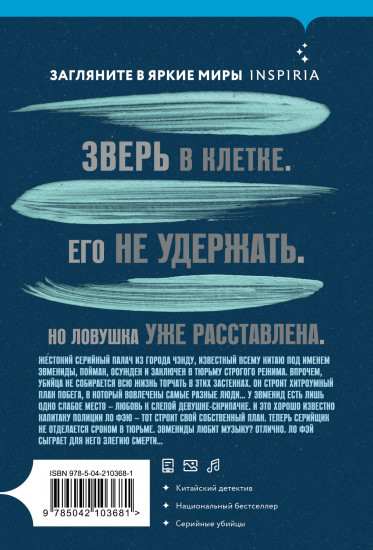 Элегия смерти