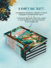 Зверские убийства в Тенистой Лощине (Тайны Тенистой Лощины #1) - Фото 2