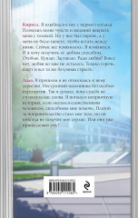 Я. Тебя. Заставлю - Фото 1