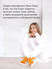 Пламя - Фото 2