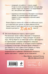 Пламя - Фото 5