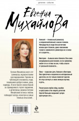 Костры иллюзий - Фото 1