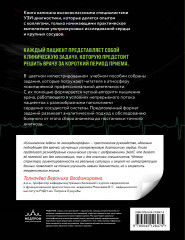 Клинические задачи по эхокардиографии - Фото 1