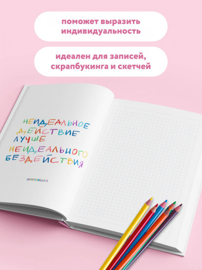 Блокнот авторский «Сломанные карандаши»