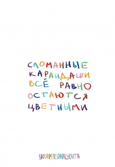 Блокнот авторский «Сломанные карандаши»