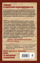 Тёмное полушарие - Фото 1