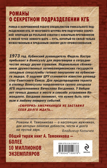Тёмное полушарие