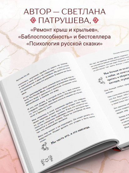 Кинцуги любви. Как склеить разбитое сердце и создать счастливые отношения