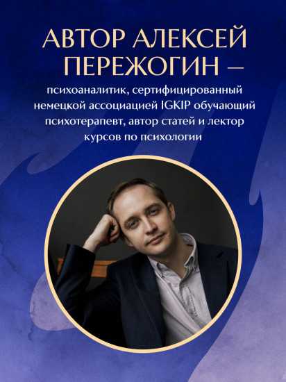 Я и моя тень. Примите свою тень, чтобы засиять! Воркбук для работы с тёмными уголками души