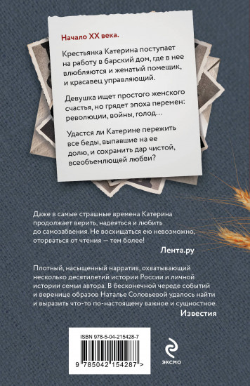На берегу Тьмы