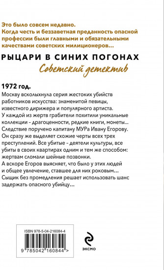 Холодное золото